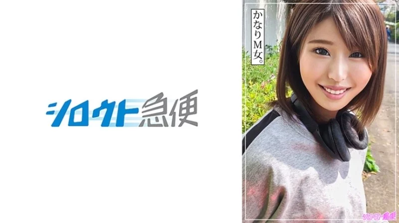 380SQB-245 380SQB-245 - Yuuka 2 380SQB-245