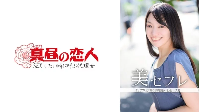 813MAKO-0007 813MAKO-0007 - Masaki 813MAKO-0007