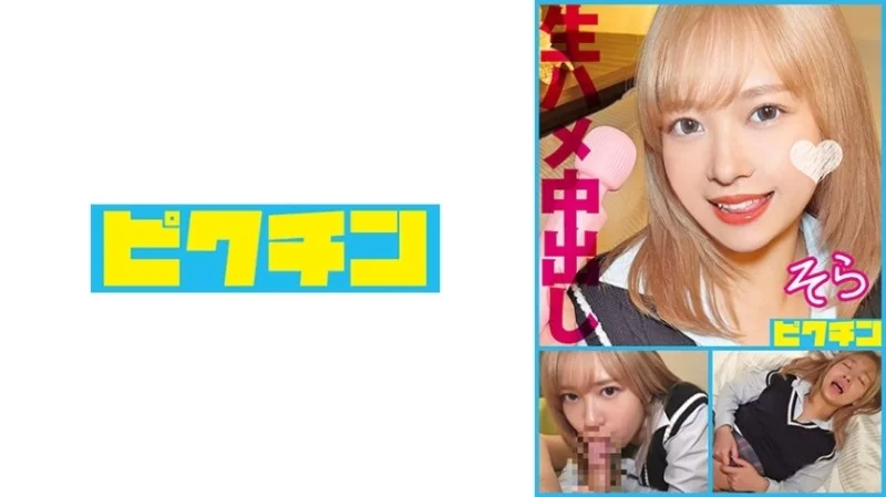 727PCHN-108 727PCHN-108 - Sky 727PCHN-108