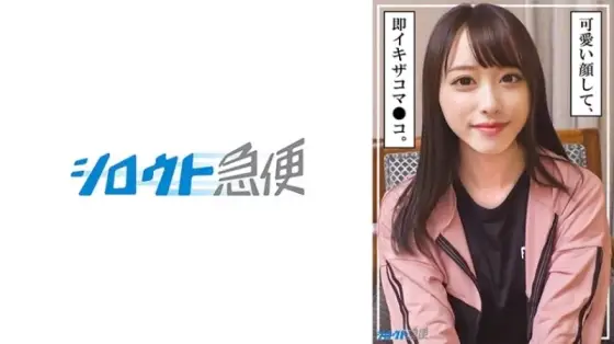 380SQB-253 380SQB-253 - Yuuha 2 380SQB-253