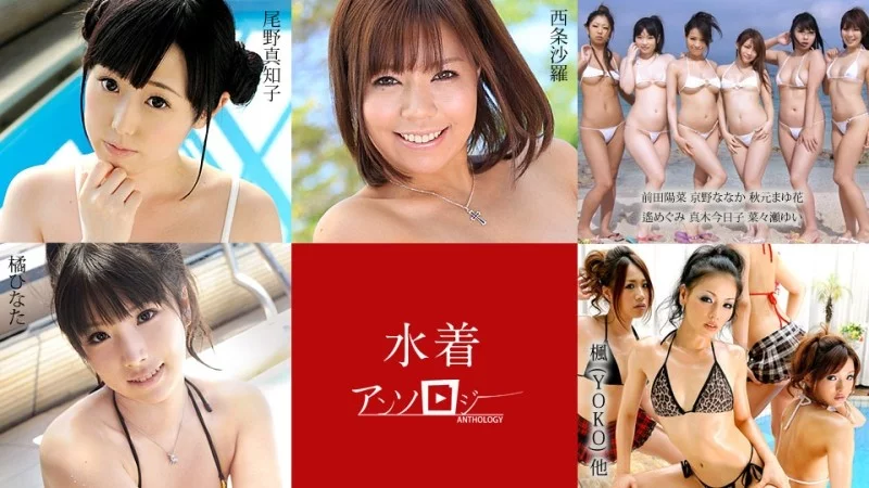 CARIBBEANCOM-080520-001 Caribbeancom-080520-001 - Swimsuit Anthology CARIBBEANCOM-080520-001