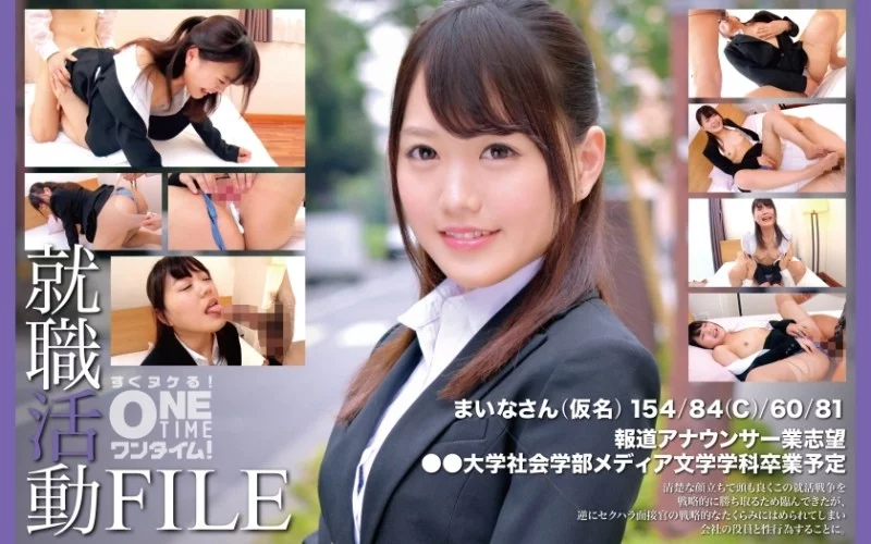 393OTIM-409 393OTIM-409 - "Job Hunting File Maina-San (Pseudonym)": Mgs Video  Adult Video Distribution Site 393OTIM-409