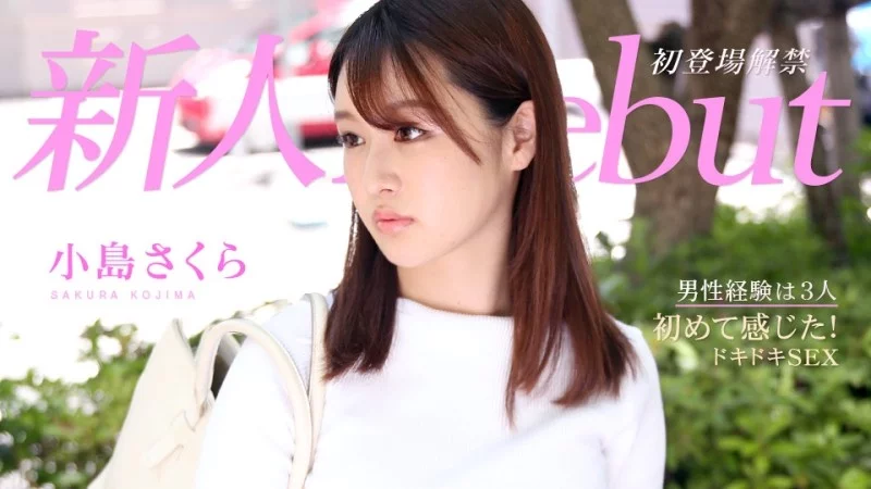 CARIBBEANCOM-021221-001 Caribbeancom-021221-001 - Debut Vol.64 ~An Innocent Beauty's First Thrilling Sex~ CARIBBEANCOM-021221-001