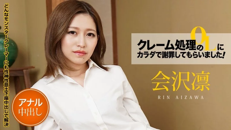 CARIBBEANCOM-011521-001 Caribbeancom-011521-001 - I Got The Complaints-Handling Office Lady To Apologize With Her Body! Vol.6 CARIBBEANCOM-011521-001