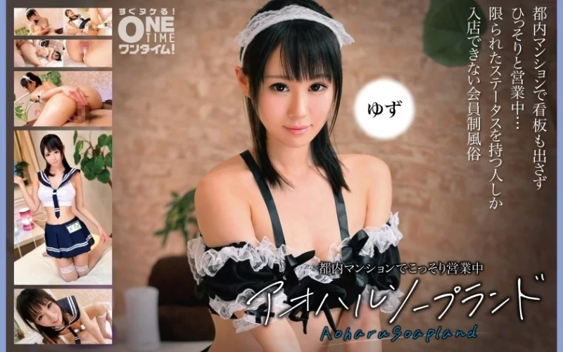 393OTIM-375 393OTIM-375 - Aoharu Soapland Yuzu Is Secretly Operating In An Apartment In Tokyo 393OTIM-375