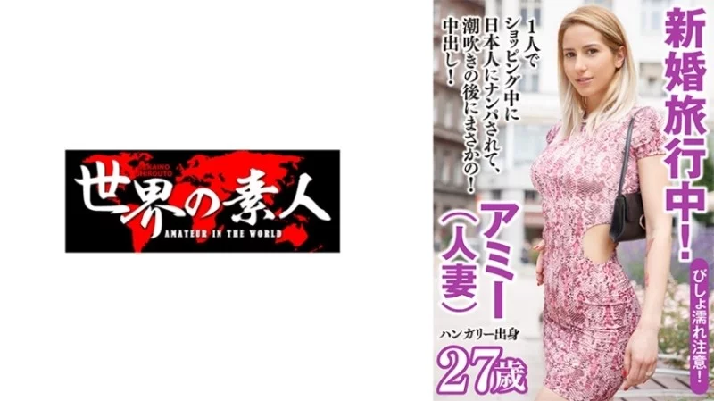 361SEKAO-180 361SEKAO-180 - Amy 361SEKAO-180
