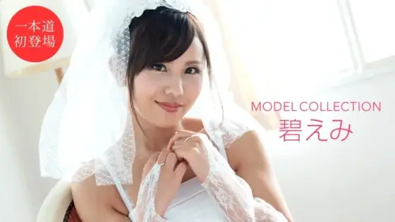 1PONDO-112220_001 1Pondo-112220_001 - Model Collection Emi Aoi 1PONDO-112220_001