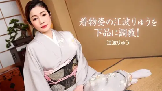 1PONDO-022721_001 1Pondo-022721_001 - Ryu Enami In A Kimono Is Given A Vulgar Training! 1PONDO-022721_001