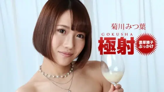 1PONDO-022221_001 1Pondo-022221_001 - Extreme Shot Kikukawa Mitsuha 1PONDO-022221_001