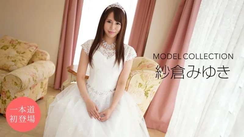 1PONDO-092020_001 1Pondo-092020_001 - Model Collection Miyuki Sakura 1PONDO-092020_001
