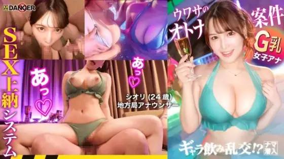817DNG-004 817DNG-004 - "Minato Ward Nightlife Frontline! Paid Drinking Orgies!? Raw Infiltration!! The Rumored Sex Payment System [File.03 Shiori & Ami]": Mgs Video Adult Video Distribution Site 817DNG-004