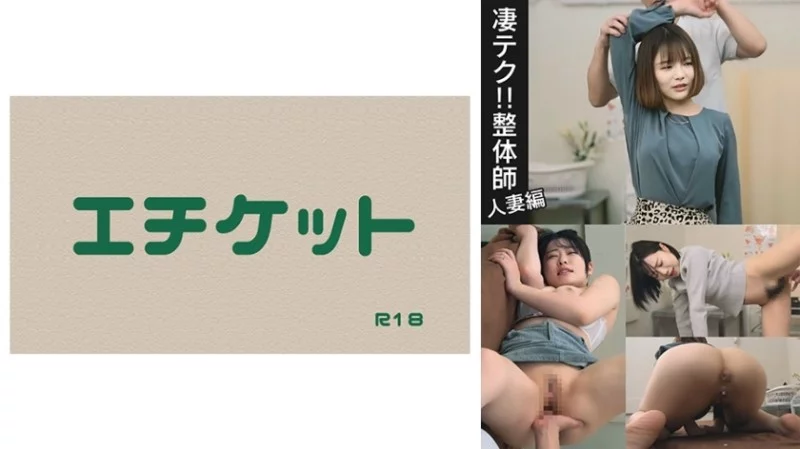 274DHT-1015 274DHT-1015 - "A Married Woman Relieves Stress With Chiropractic Treatment. "The Treatment Here Is Different From Other Treatments... It Really Feels Good," #01": Mgs Video  Adult Video Distribution Site 274DHT-1015