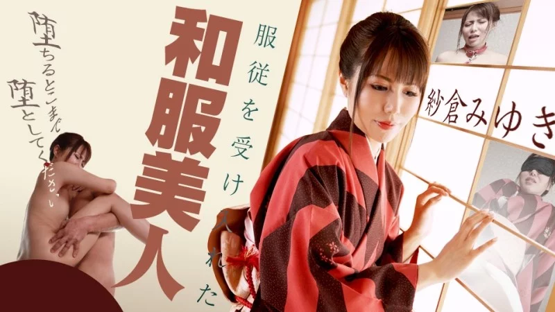 CARIBBEANCOM-090420-001 Caribbeancom-090420-001 - A Beautiful Woman In A Kimono Who Accepts Submission - Please Make Her Fall As Far As She Can - CARIBBEANCOM-090420-001