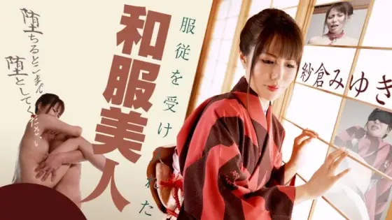 CARIBBEANCOM-090420-001 Caribbeancom-090420-001 - A Beautiful Woman In A Kimono Who Accepts Submission - Please Make Her Fall As Far As She Can - CARIBBEANCOM-090420-001