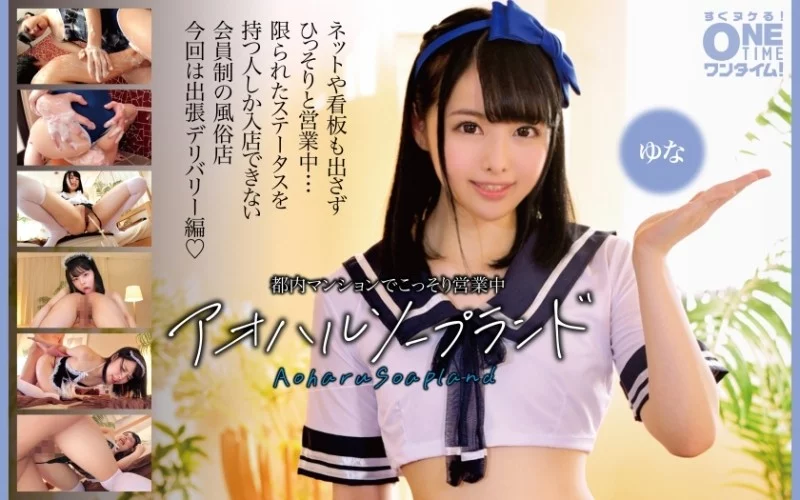 393OTIM-396 393OTIM-396 - "Aohharu Soapland Yuna, Secretly Operating In A Tokyo Apartment": Mgs Video  Adult Video Distribution Site 393OTIM-396