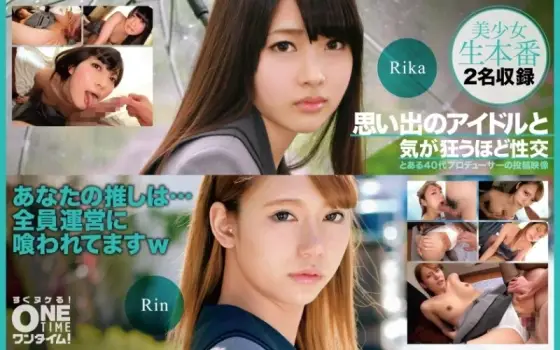 393OTIM-401 393OTIM-401 - "Sex With The Idols Of My Memories Until I Go Crazy Rika, Rin": Mgs Video Adult Video Distribution Site 393OTIM-401