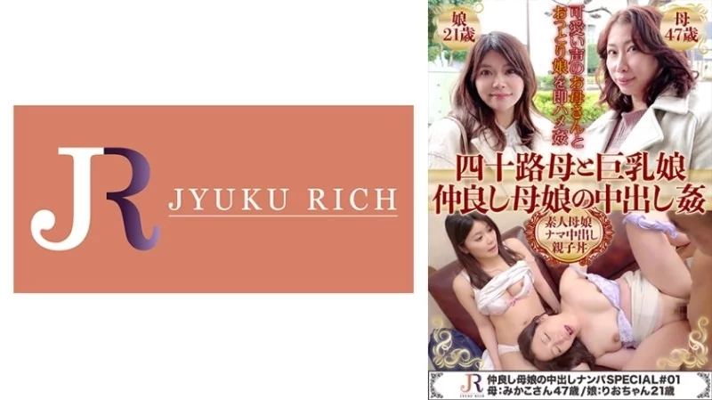 523DHT-0449 523DHT-0449 - Mikako-San And Rio-Chan 523DHT-0449