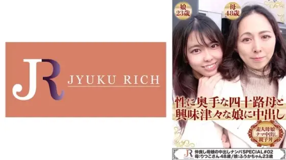 523DHT-0450 523DHT-0450 - Ritsuko And Fuuka 523DHT-0450