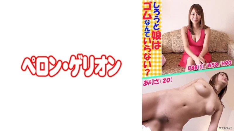 594PRGO-044 594PRGO-044 - Arisa 594PRGO-044