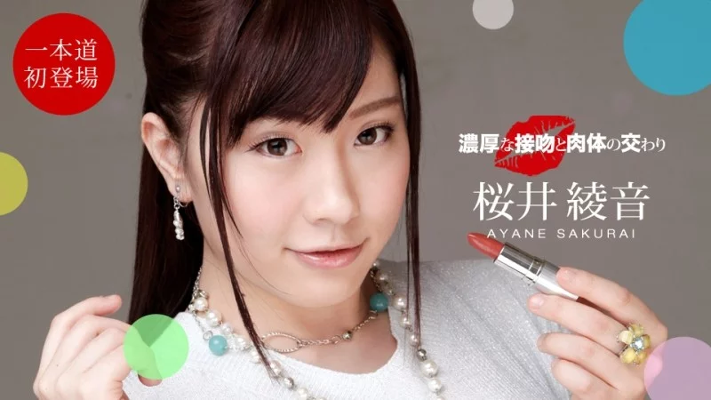 1PONDO-050821_001 1Pondo-050821_001 - Intense Kissing And Physical Intercourse Ayane Sakurai 1PONDO-050821_001