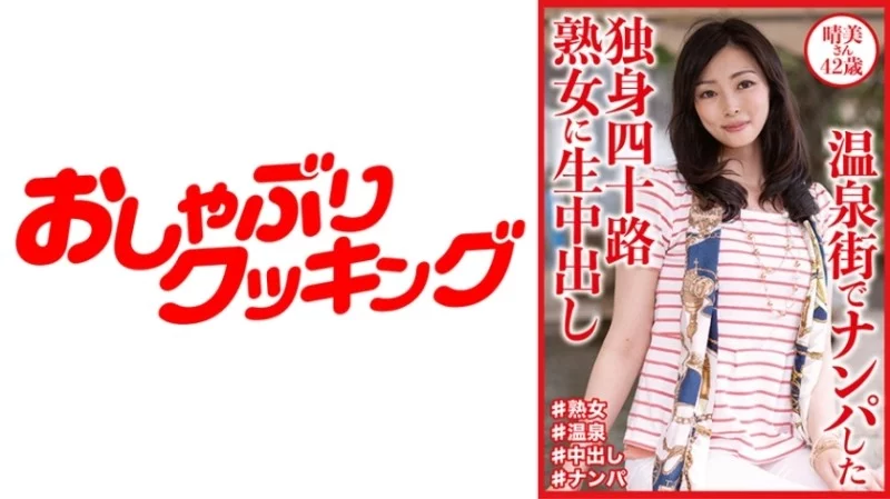 404DHT-0811 404DHT-0811 - Harumi 404DHT-0811