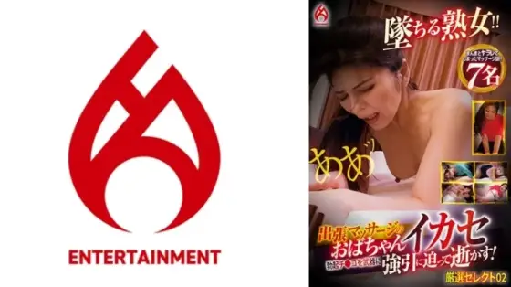016DHT-0872 016DHT-0872 - Massage Parlor Auntie Makes You Cum - Forcefully Forces You To Cum Using Your Hard Cock! Carefully Selected 02 016DHT-0872