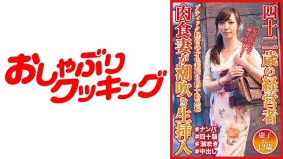 404DHT-0573 404DHT-0573 - Keiko 404DHT-0573