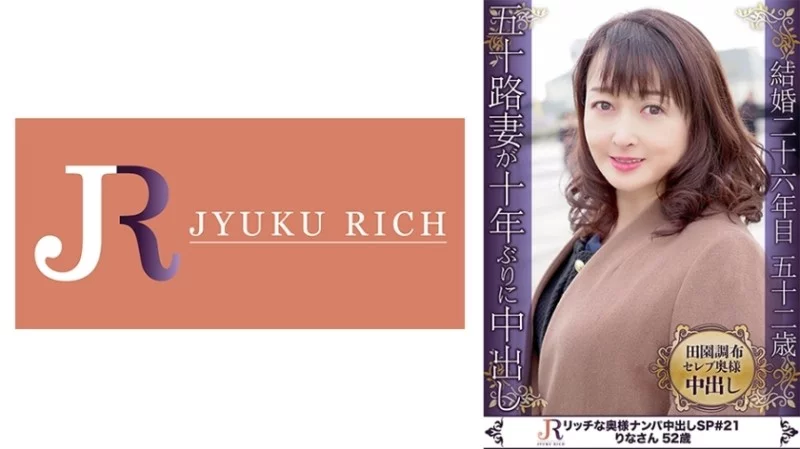 523DHT-0706 523DHT-0706 - Rina 523DHT-0706