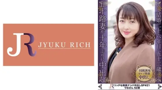 523DHT-0706 523DHT-0706 - Rina 523DHT-0706