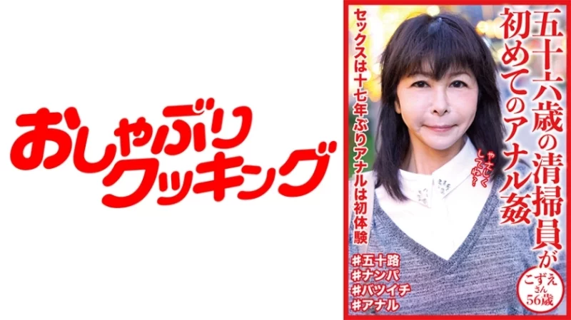404DHT-0642 404DHT-0642 - Kozue 404DHT-0642