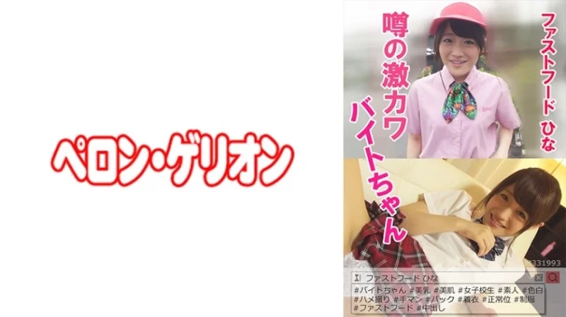 594PRGO-032 594PRGO-032 - Hina 594PRGO-032