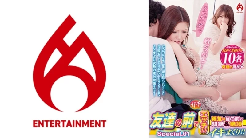 016DHT-0873 016DHT-0873 - Sex In Front Of Friends!! Agony And Orgasm In Front Of Best Friend!! Special, 01 016DHT-0873