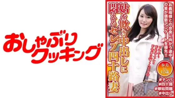 404DHT-0566 404DHT-0566 - Ayumi 404DHT-0566