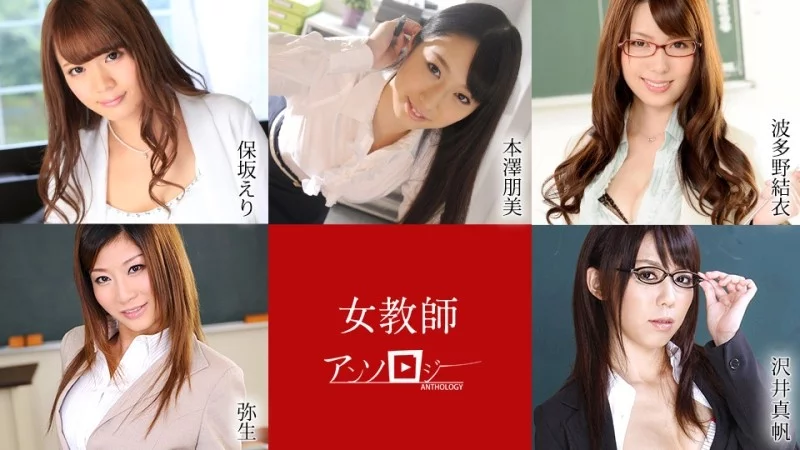 CARIBBEANCOM-041421-001 Caribbeancom-041421-001 - Female Teacher Anthology CARIBBEANCOM-041421-001