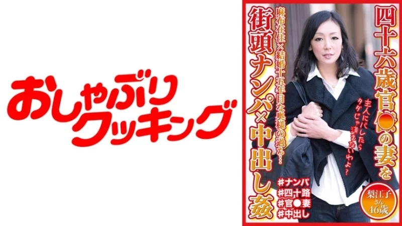 404DHT-0567 404DHT-0567 - Rieko 404DHT-0567