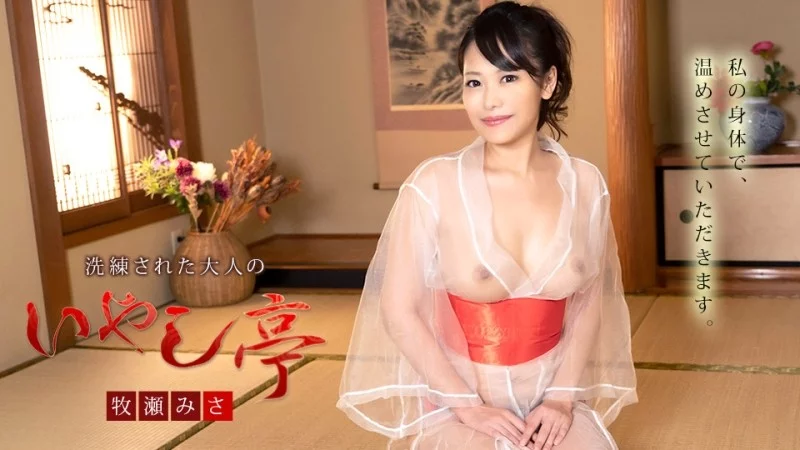CARIBBEANCOM-100221-001 Caribbeancom-100221-001 - A Sophisticated Adult Relaxation Restaurant - Tonight My Shaved Pussy Belongs To You - CARIBBEANCOM-100221-001