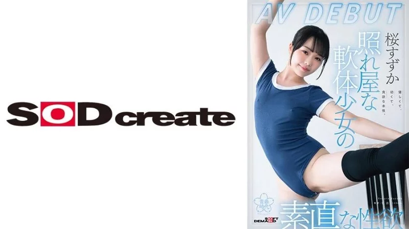 107SDAB-275 107SDAB-275 - "Shy And Flexible Girl's Honest Sexual Desire Sakura Suzuka Av Debut": Mgs Video  Adult Video Distribution Site 107SDAB-275