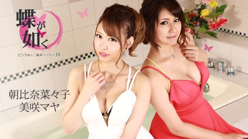 CARIBBEANCOM-082721-001 Caribbeancom-082721-001 - Like A Butterfly ~ Pink Street Motorcycle Soapland 16 ~ CARIBBEANCOM-082721-001