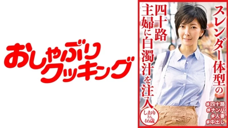 404DHT-0647 404DHT-0647 - Shiori 404DHT-0647