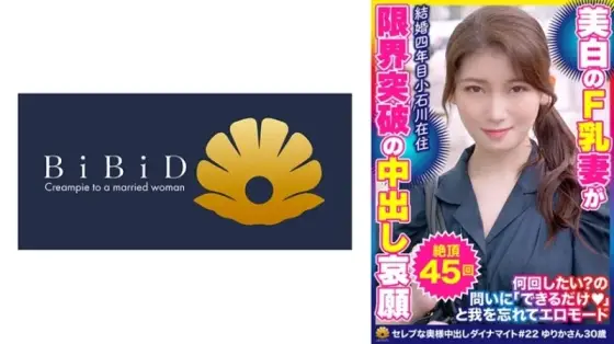 522DHT-0798 522DHT-0798 - Yurika 522DHT-0798