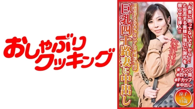404DHT-0537 404DHT-0537 - Ryoko 404DHT-0537