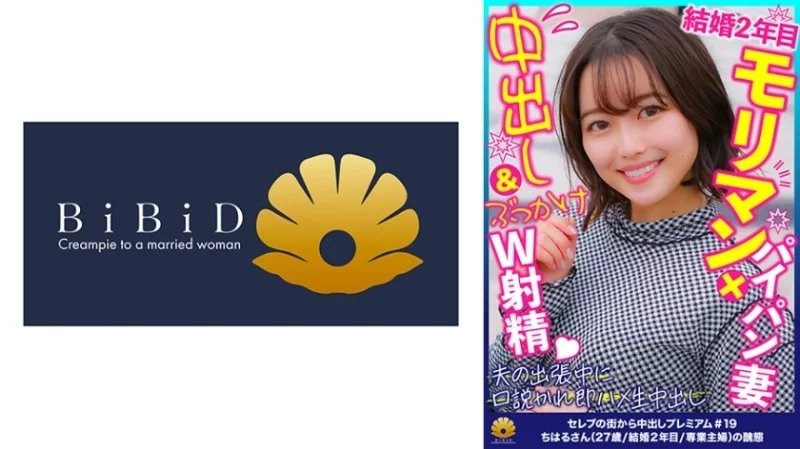 522DHT-0699 522DHT-0699 - Chiharu 522DHT-0699