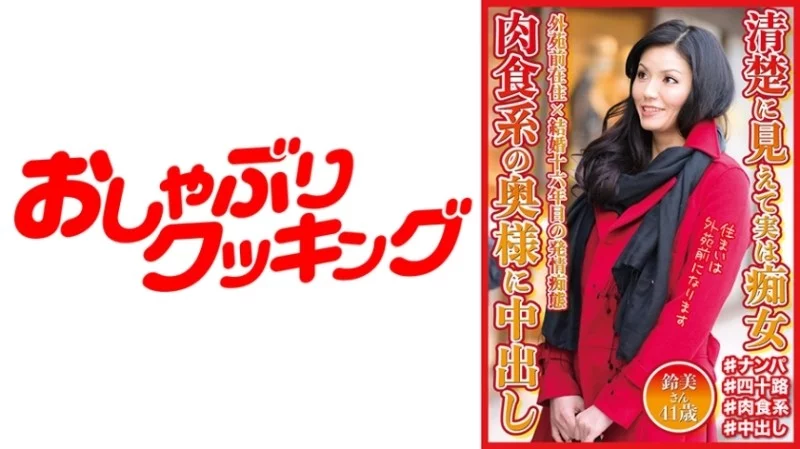 404DHT-0568 404DHT-0568 - Suzumi 404DHT-0568