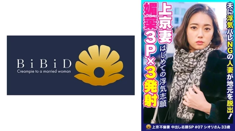 522DHT-0440 522DHT-0440 - Shiori 522DHT-0440