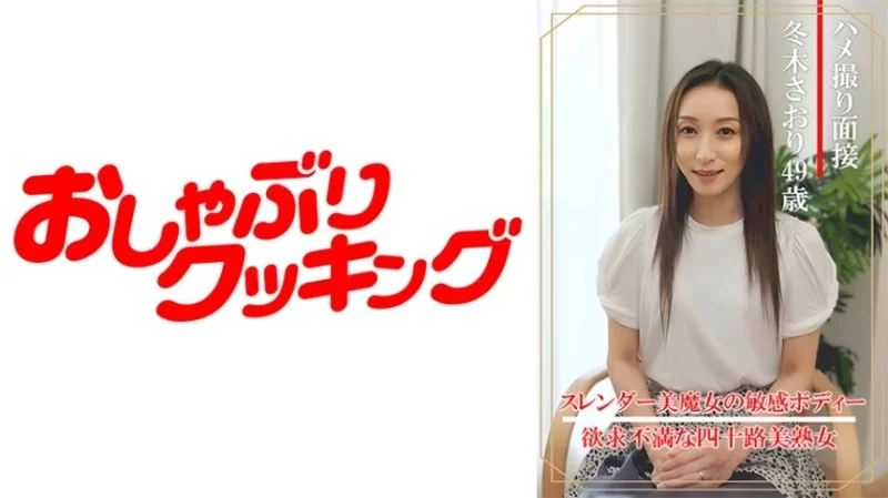 404DHT-0862 404DHT-0862 - Saori Fuyuki 404DHT-0862