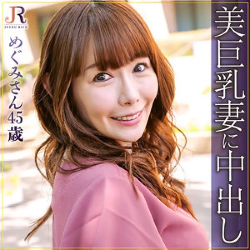 523DHT-0604 523DHT-0604 - Megumi 523DHT-0604