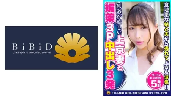 522DHT-0587 522DHT-0587 - Megumi 522DHT-0587