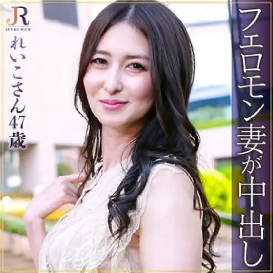523DHT-0605 523DHT-0605 - Reiko 523DHT-0605