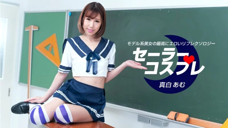 1PONDO-080821_001 1Pondo-080821_001 - Sailor Cosplay Sexual Full Course Amu Mashiro 1PONDO-080821_001