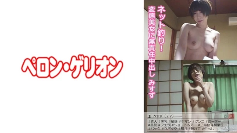 594PRGO-012 594PRGO-012 - Misuzu 594PRGO-012